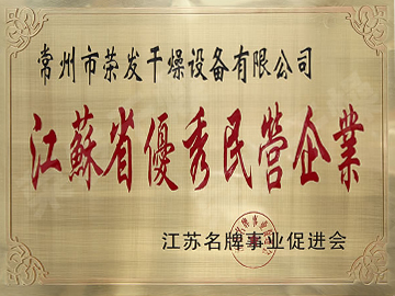 江蘇省^民營企業(yè)